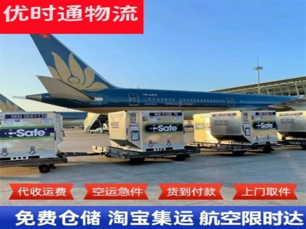 阜宁到加拿大空运加急专线